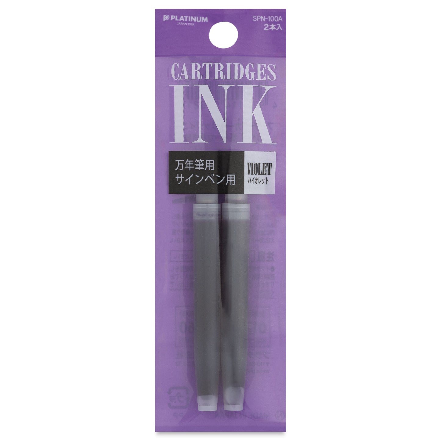 Violet Purple - Platinum Preppy Cartridges - Set of 2
