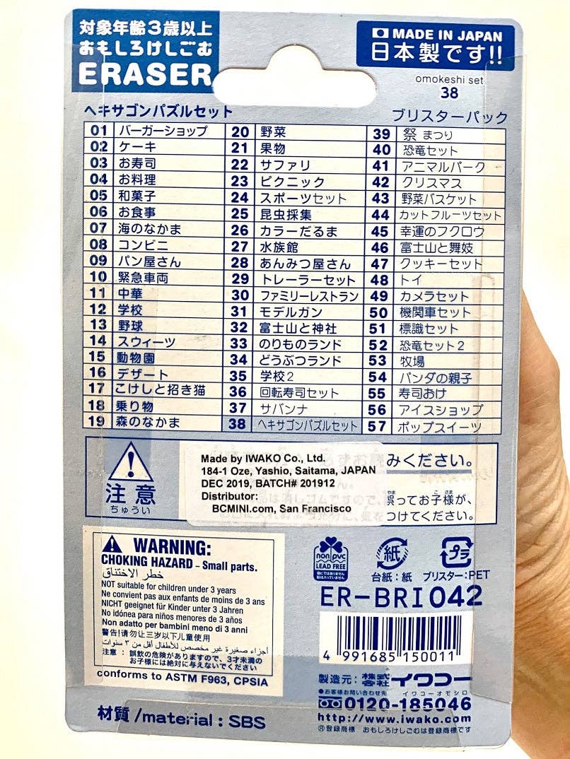 Hexagon Eraser Card