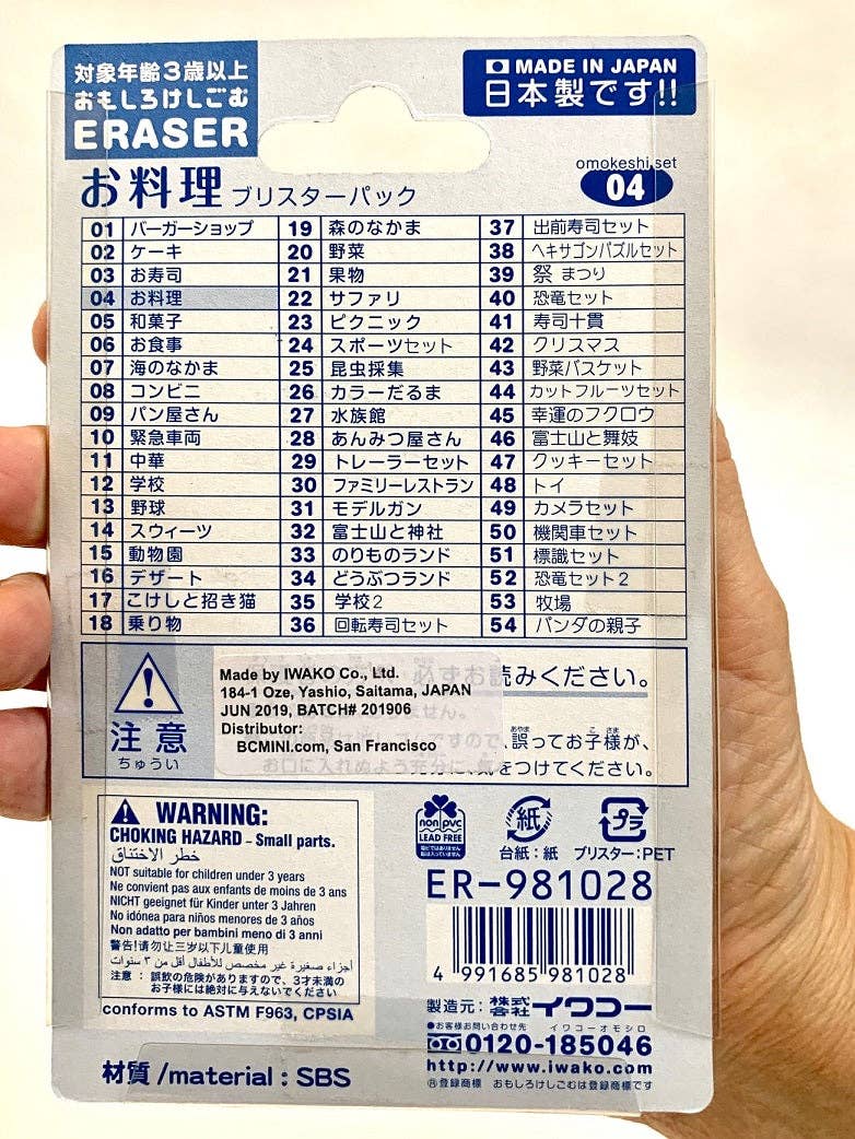 Kitchen Cooking Eraser Card Set