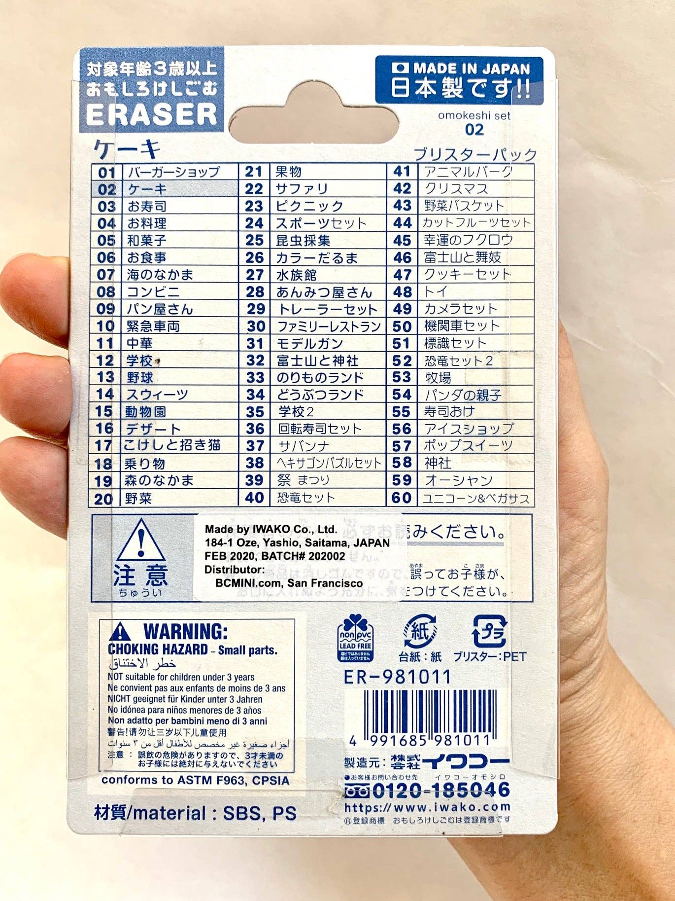 Cake Eraser Set