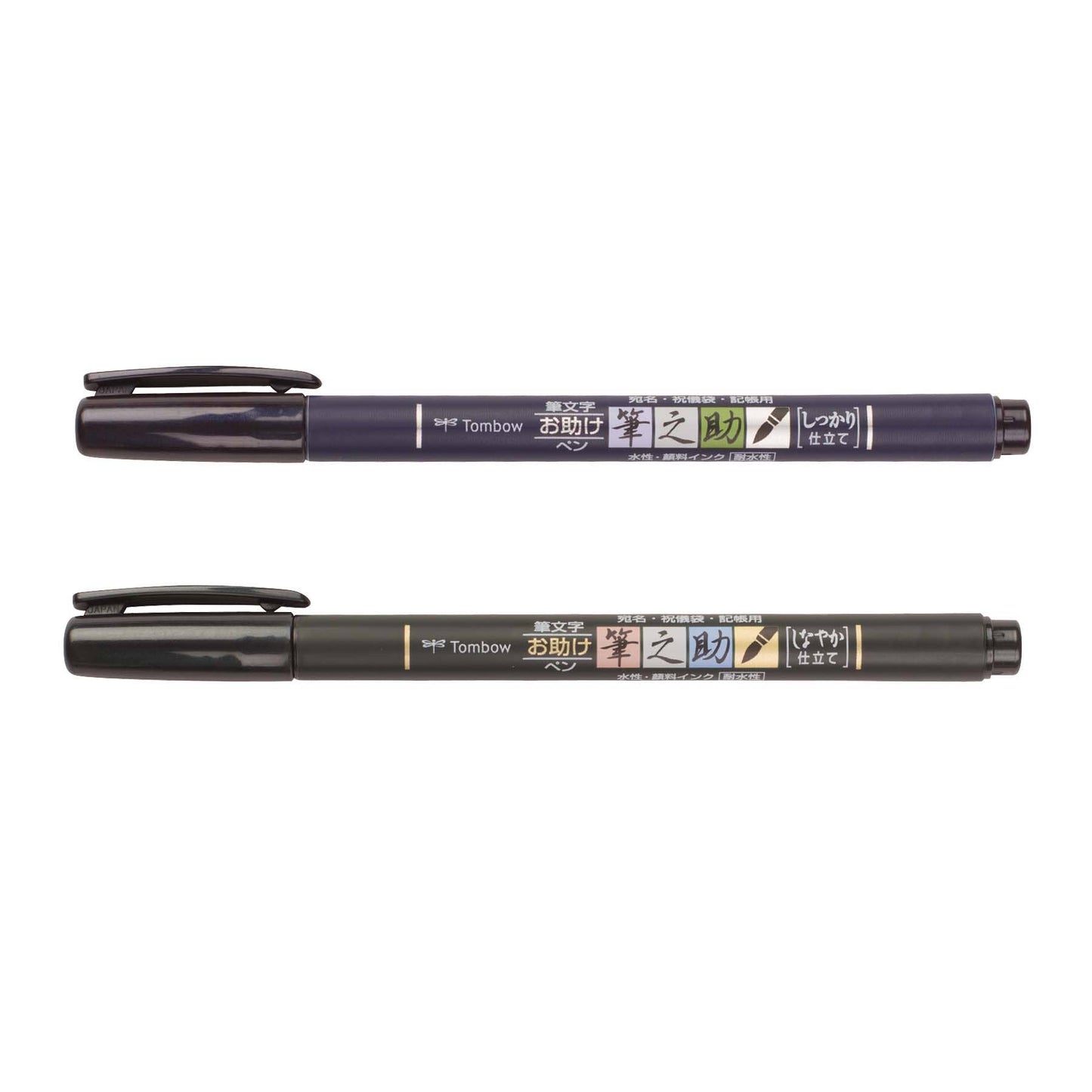 Tombow - BLACK Fudenosuke Calligraphy Brush Pens (set of 2)