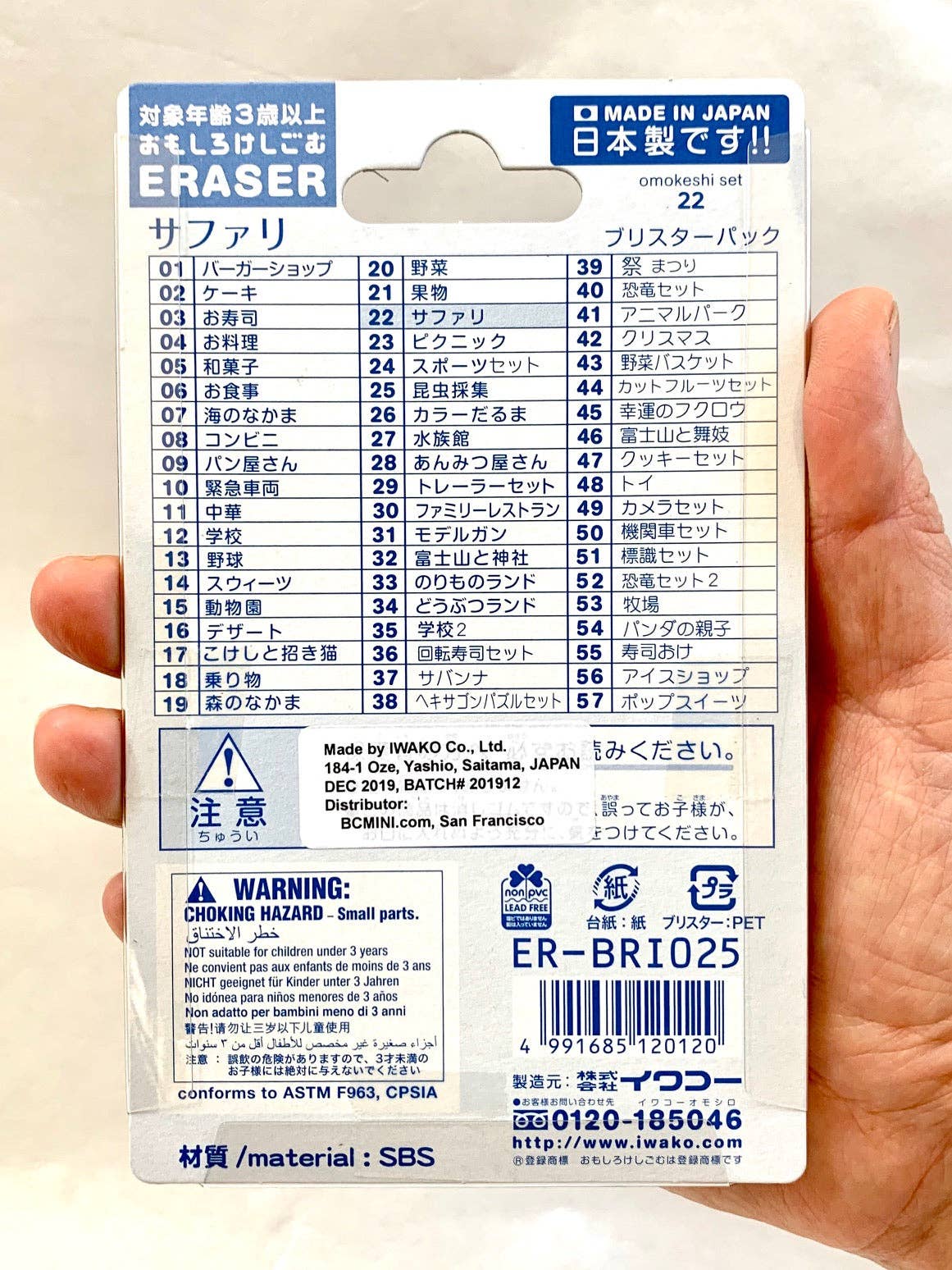 Safari Eraser Set