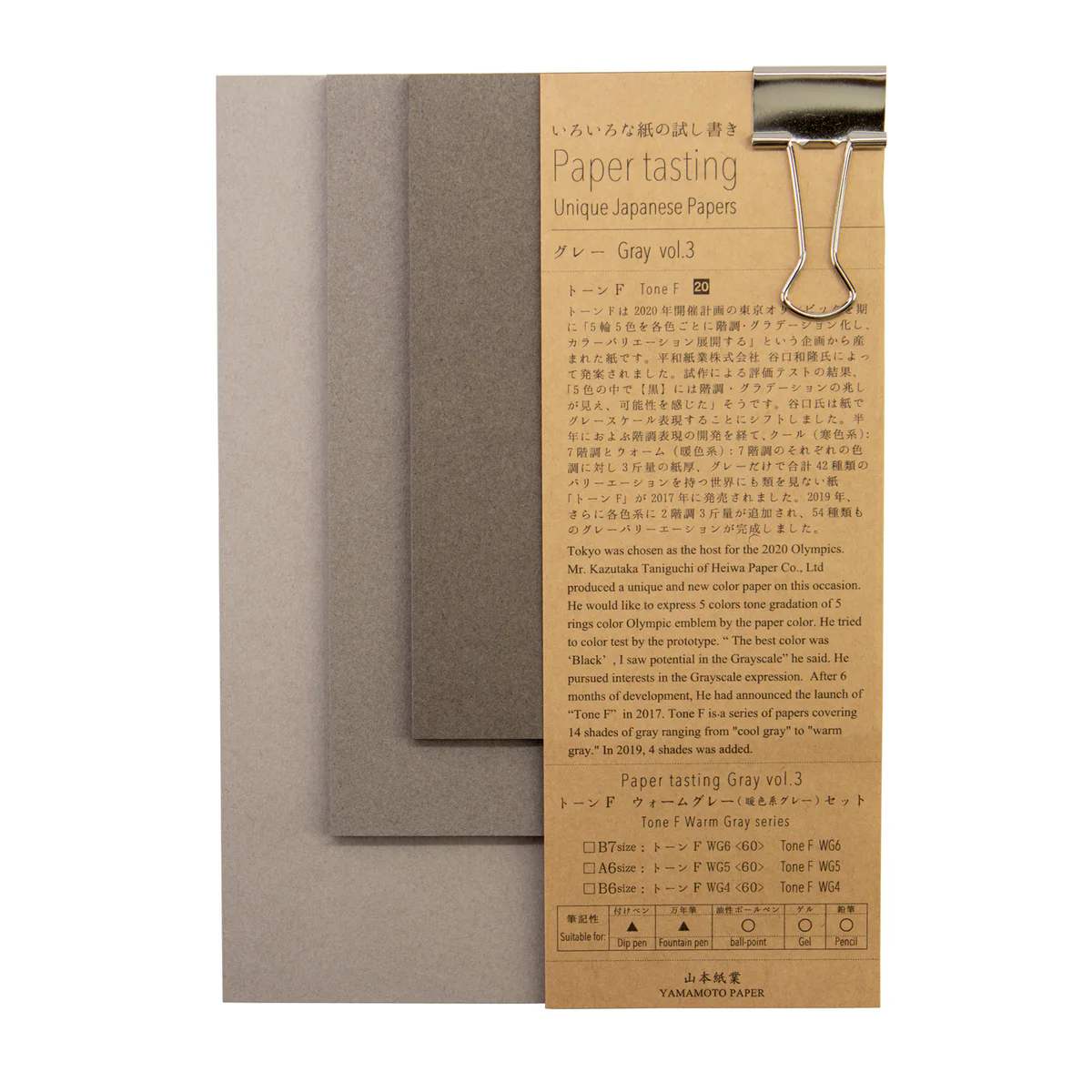 Paper Tasting Kit - Gray Volume 3