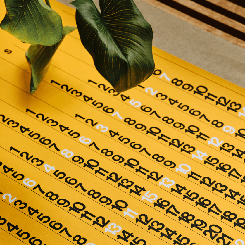 Text on a yellow background with green leaves