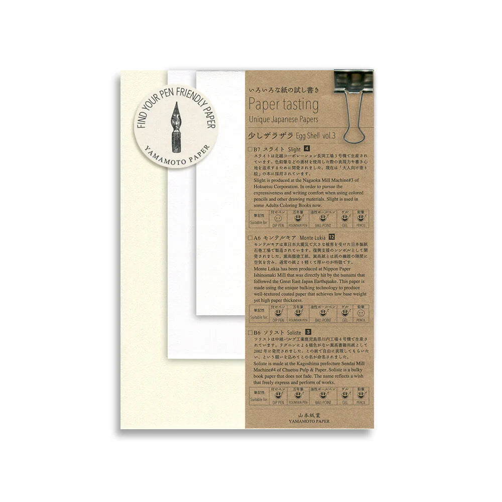 Paper Tasting Kit - Egg Shell Volume 3