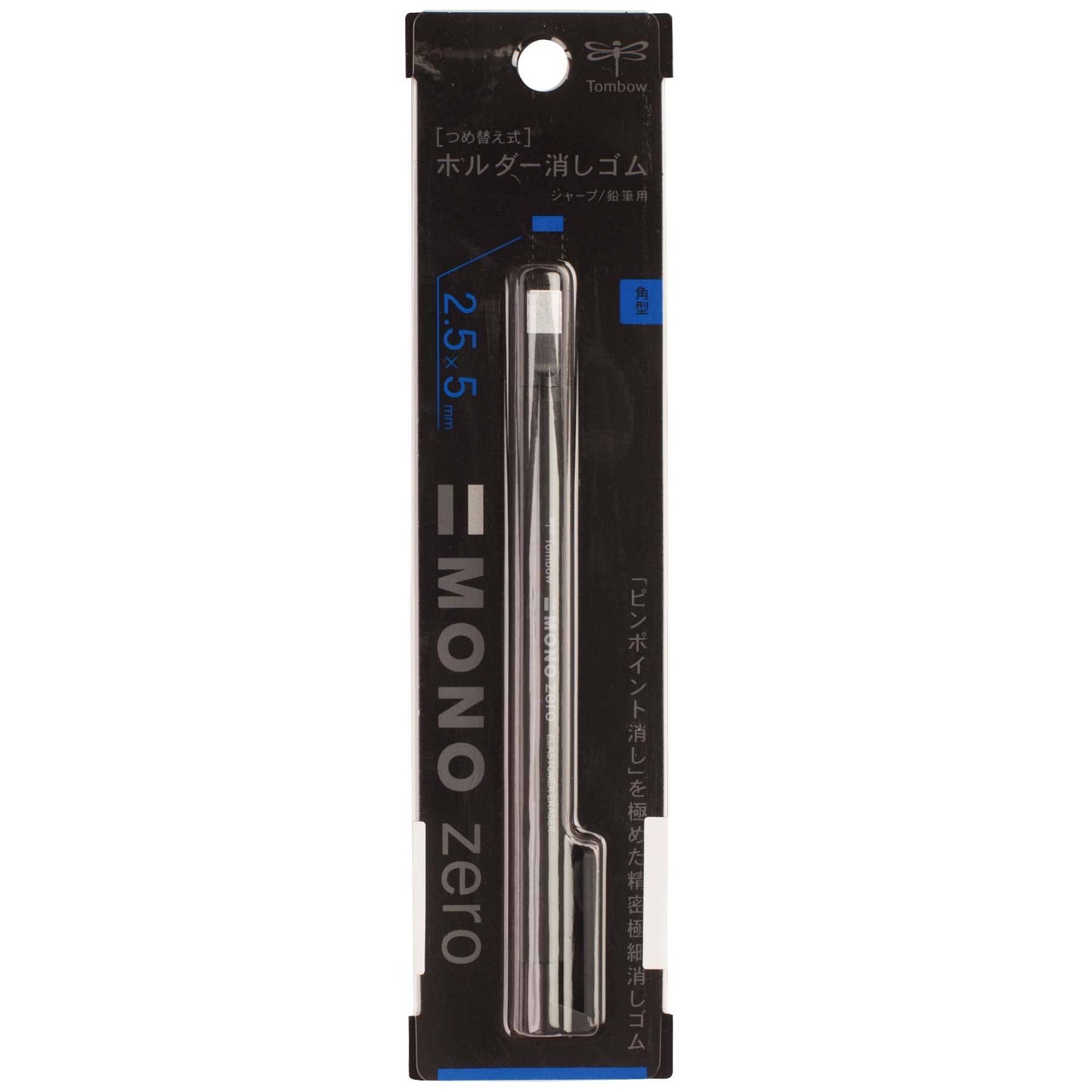 MONO Zero Eraser - Rectangle - Black