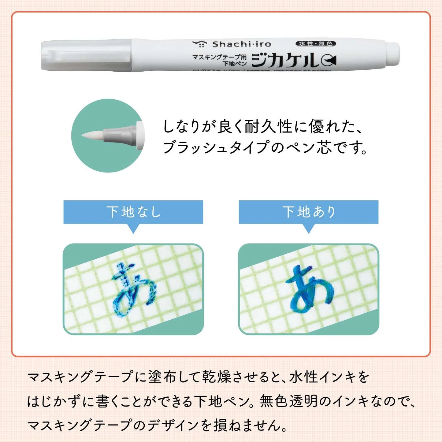 Washi Coating Pen - Shachi-Iro Jikakeru