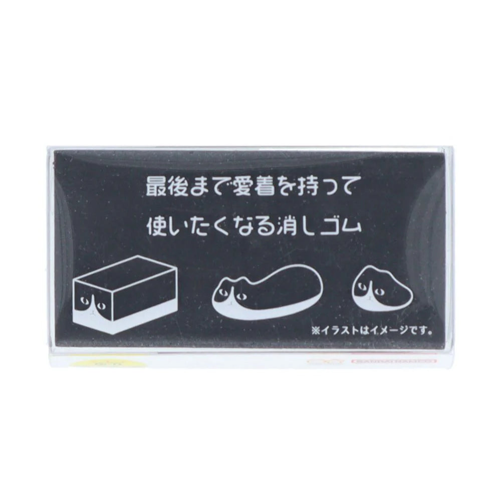 Tuxedo Cat - Sculpting Animal Eraser