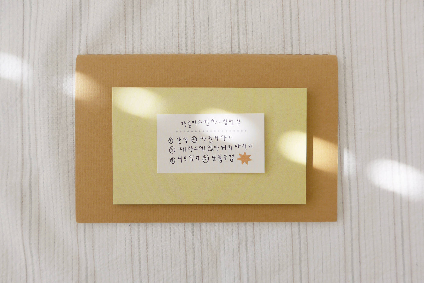 Sticky Notes - Warm Trio - Daily Plan.64