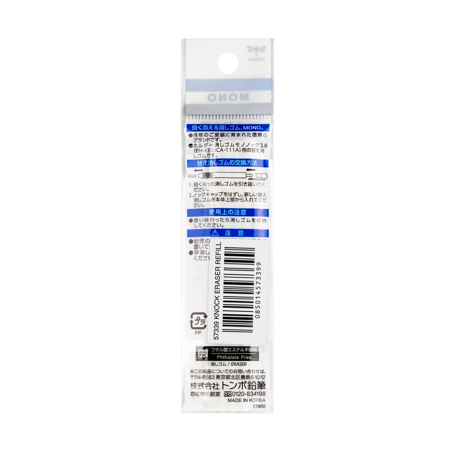 MONO Knock Eraser - Refill
