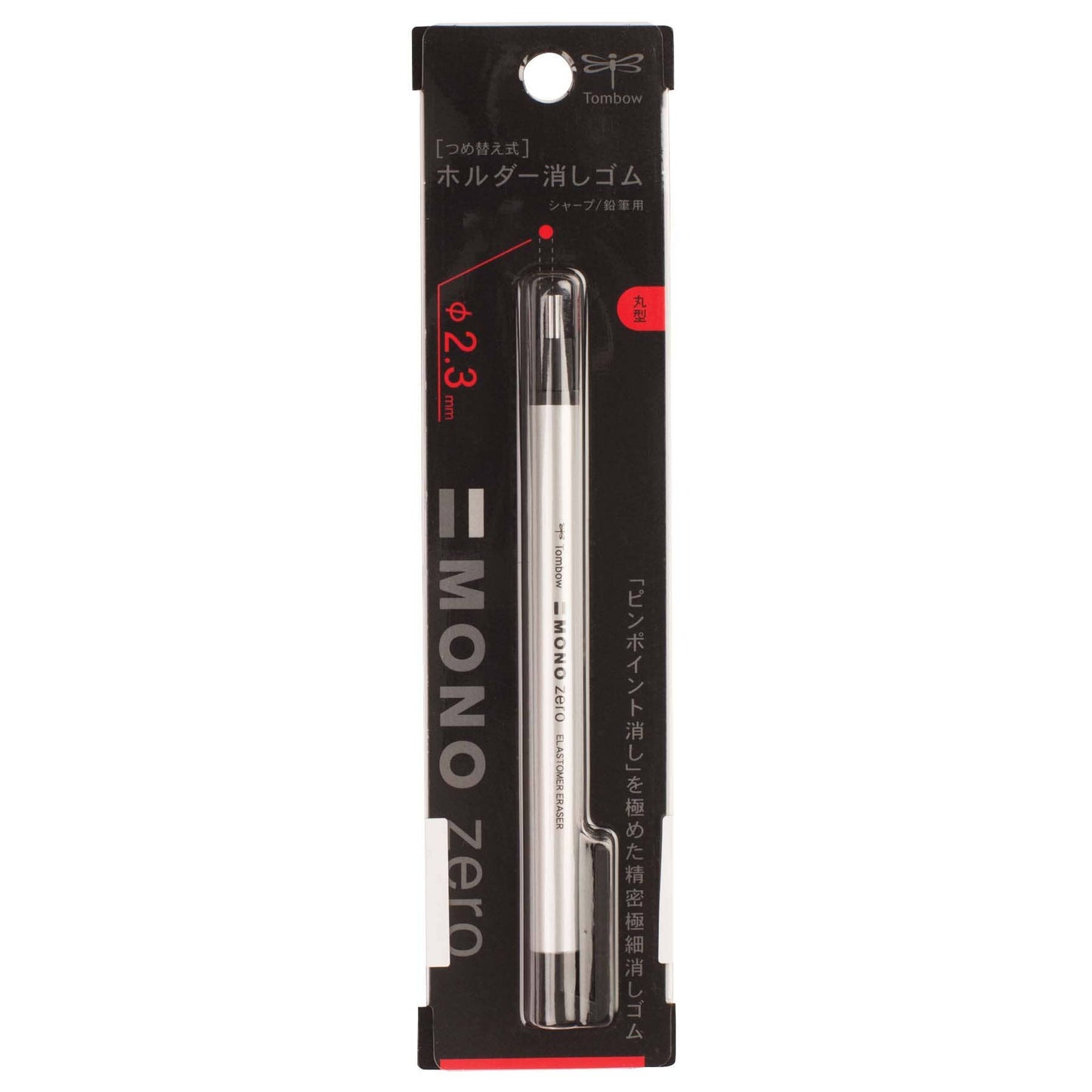 MONO Zero Eraser - Round - Silver