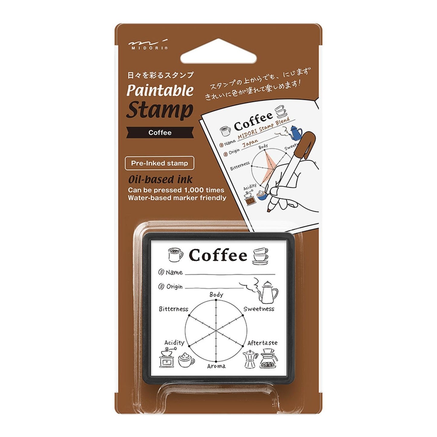 Coffee - Paintable Pre-Inked Stamp