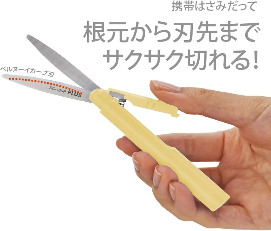 Soda x Lemon - Slim Portable Scissors - Plus Twiggy