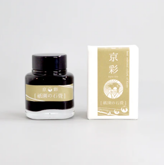 Stone Road of Gion - Kyo Iro Ink - 40mL